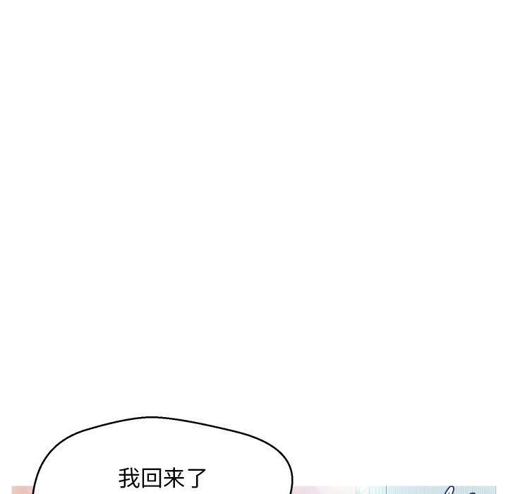 [韩国漫画] 俏儿媳（媳妇单身中） 乱伦,熟女人妻,巨乳大奶,不伦#[134P]-120