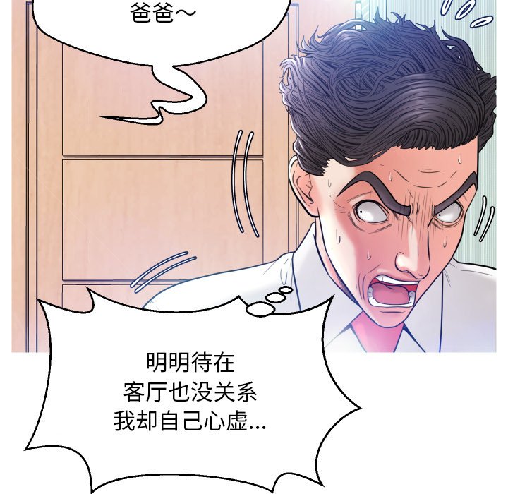 [韩国漫画] 俏儿媳（媳妇单身中） 乱伦,熟女人妻,巨乳大奶,不伦#[134P]-121