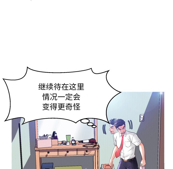 [韩国漫画] 俏儿媳（媳妇单身中） 乱伦,熟女人妻,巨乳大奶,不伦#[134P]-122