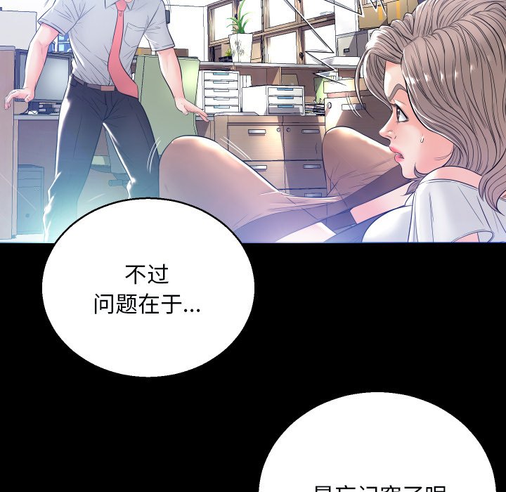 [韩国漫画] 俏儿媳（媳妇单身中） 乱伦,熟女人妻,巨乳大奶,不伦#[134P]-18
