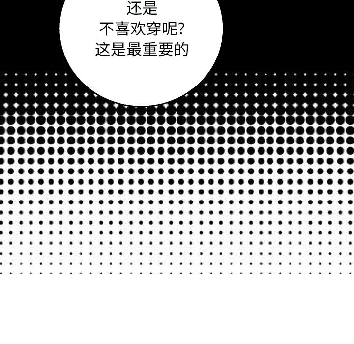 [韩国漫画] 俏儿媳（媳妇单身中） 乱伦,熟女人妻,巨乳大奶,不伦#[134P]-20