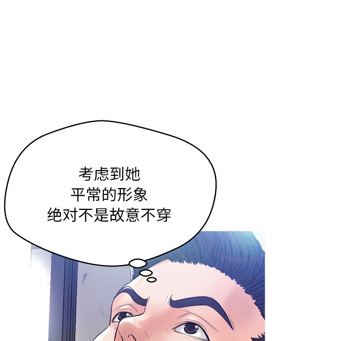 [韩国漫画] 俏儿媳（媳妇单身中） 乱伦,熟女人妻,巨乳大奶,不伦#[134P]-21