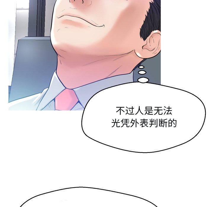 [韩国漫画] 俏儿媳（媳妇单身中） 乱伦,熟女人妻,巨乳大奶,不伦#[134P]-22