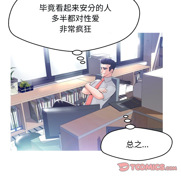 [韩国漫画] 俏儿媳（媳妇单身中） 乱伦,熟女人妻,巨乳大奶,不伦#[134P]-23