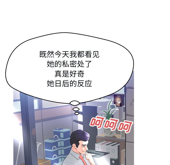 [韩国漫画] 俏儿媳（媳妇单身中） 乱伦,熟女人妻,巨乳大奶,不伦#[134P]-24