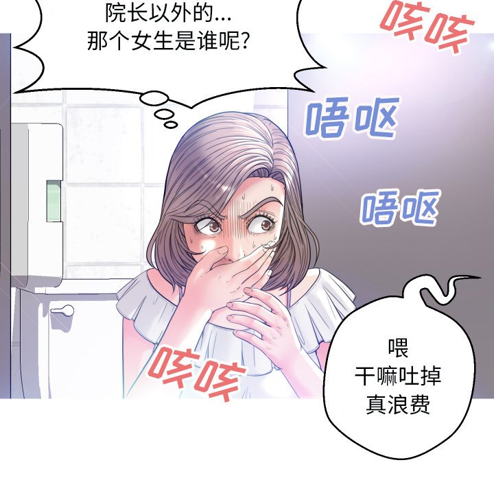 [韩国漫画] 俏儿媳（媳妇单身中） 乱伦,熟女人妻,巨乳大奶,不伦#[134P]-48