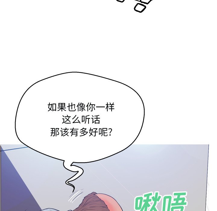 [韩国漫画] 俏儿媳（媳妇单身中） 乱伦,熟女人妻,巨乳大奶,不伦#[134P]-5