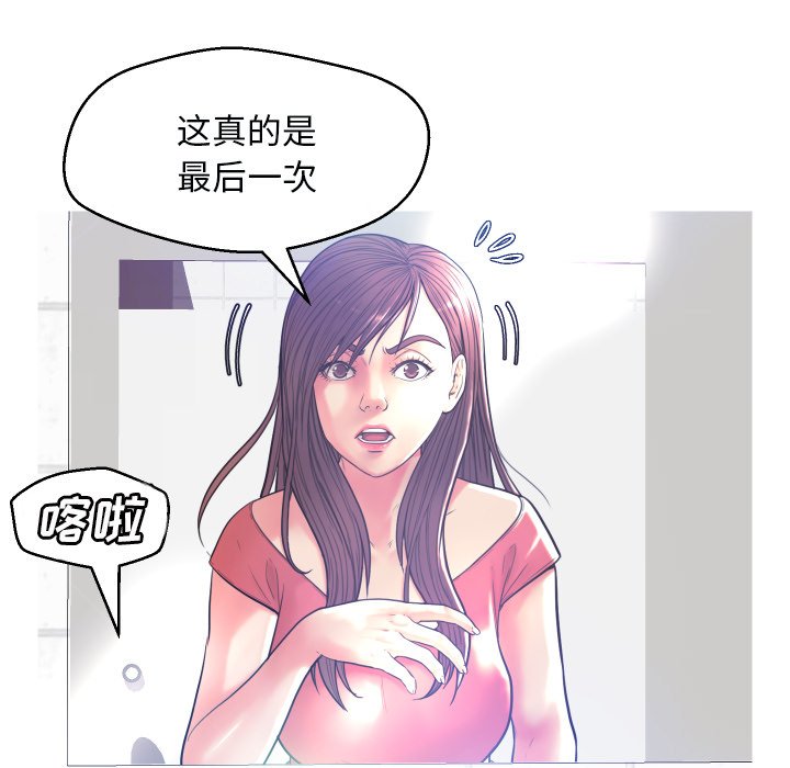 [韩国漫画] 俏儿媳（媳妇单身中） 乱伦,熟女人妻,巨乳大奶,不伦#[134P]-58