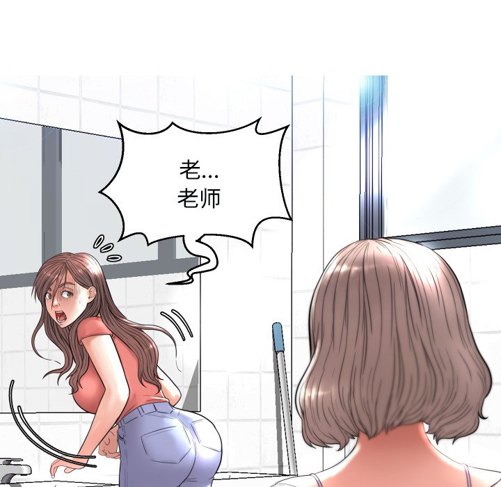 [韩国漫画] 俏儿媳（媳妇单身中） 乱伦,熟女人妻,巨乳大奶,不伦#[134P]-61