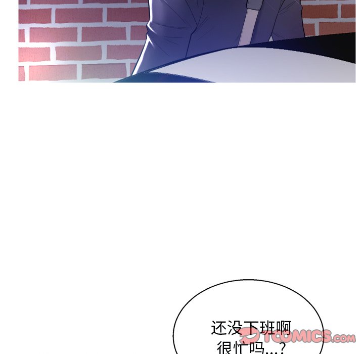 [韩国漫画] 俏儿媳（媳妇单身中） 乱伦,熟女人妻,巨乳大奶,不伦#[134P]-71