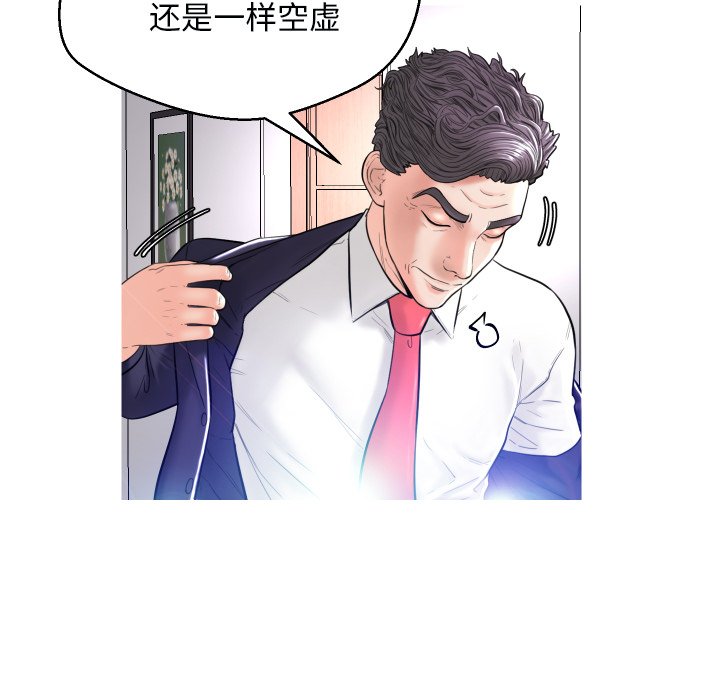 [韩国漫画] 俏儿媳（媳妇单身中） 乱伦,熟女人妻,巨乳大奶,不伦#[134P]-81