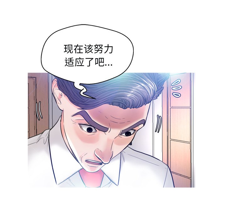 [韩国漫画] 俏儿媳（媳妇单身中） 乱伦,熟女人妻,巨乳大奶,不伦#[134P]-82