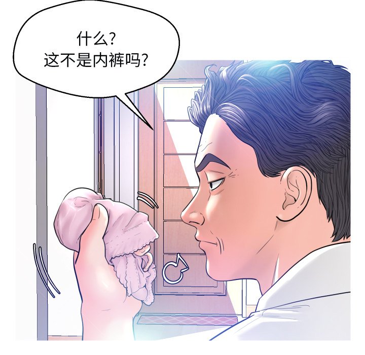 [韩国漫画] 俏儿媳（媳妇单身中） 乱伦,熟女人妻,巨乳大奶,不伦#[134P]-87