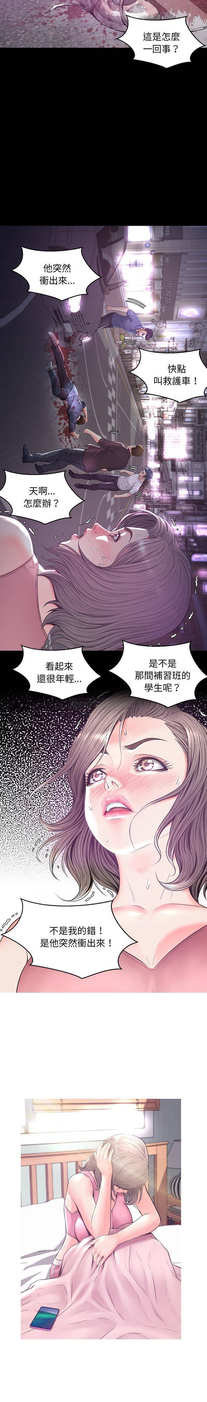 [韩国漫画] 俏儿媳（媳妇单身中） 乱伦,熟女人妻,巨乳大奶,不伦#[21P]-10