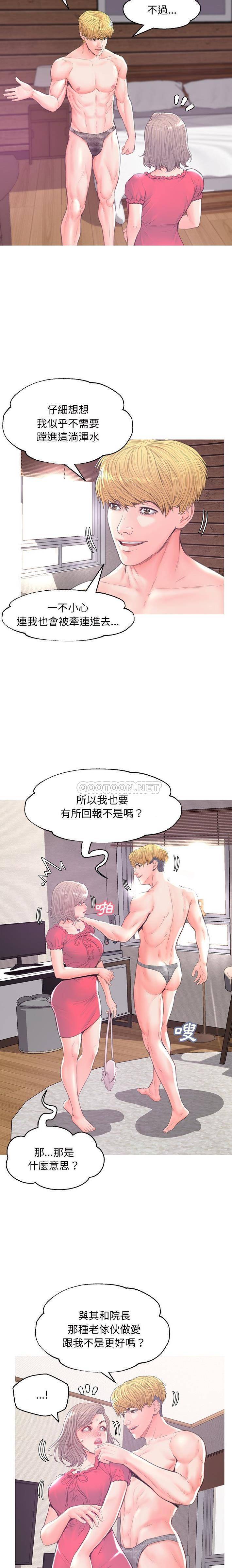 [韩国漫画] 俏儿媳（媳妇单身中） 乱伦,熟女人妻,巨乳大奶,不伦#[21P]-17