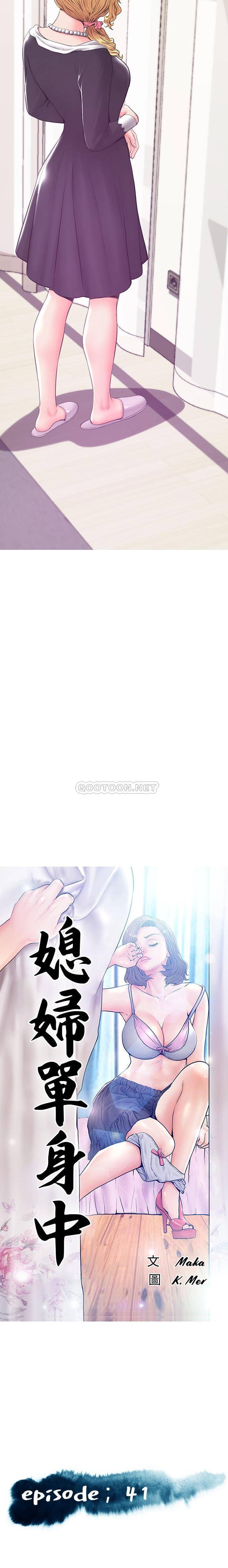 [韩国漫画] 俏儿媳（媳妇单身中） 乱伦,熟女人妻,巨乳大奶,不伦#[21P]-2