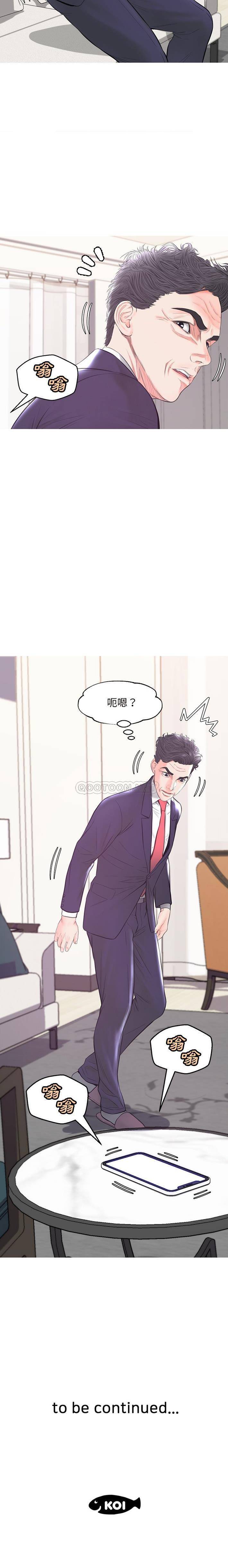 [韩国漫画] 俏儿媳（媳妇单身中） 乱伦,熟女人妻,巨乳大奶,不伦#[21P]-21