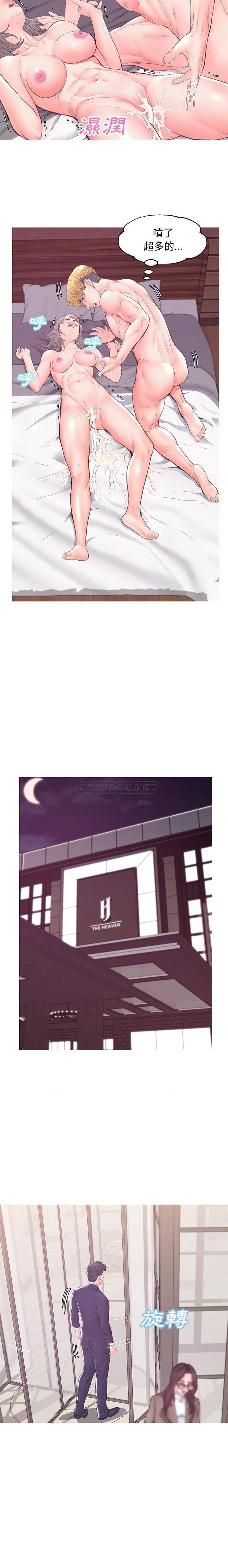 [韩国漫画] 俏儿媳（媳妇单身中） 乱伦,熟女人妻,巨乳大奶,不伦#[21P]-9