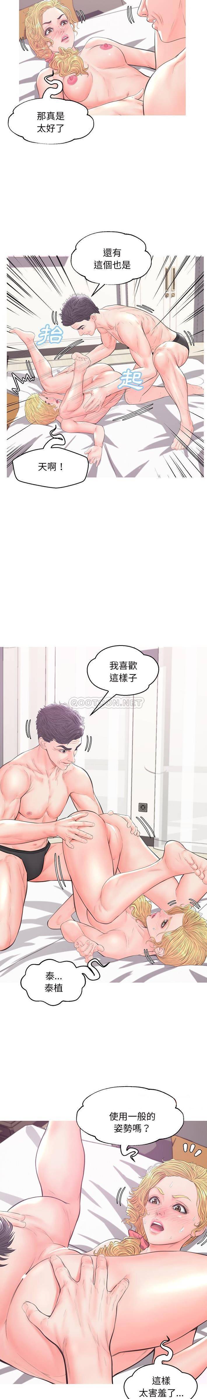 [韩国漫画] 俏儿媳（媳妇单身中） 乱伦,熟女人妻,巨乳大奶,不伦#[21P]-11