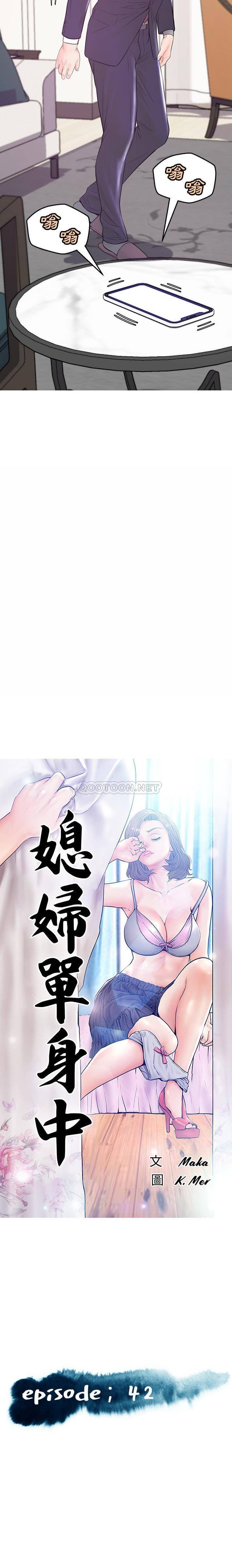 [韩国漫画] 俏儿媳（媳妇单身中） 乱伦,熟女人妻,巨乳大奶,不伦#[21P]-2