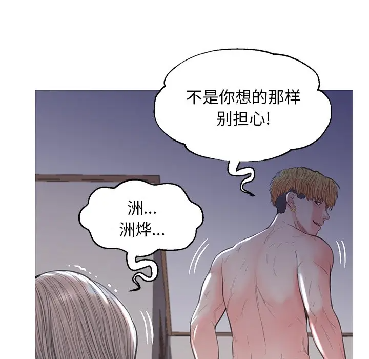 [韩国漫画] 俏儿媳（媳妇单身中） 乱伦,熟女人妻,巨乳大奶,不伦#[141P]-102