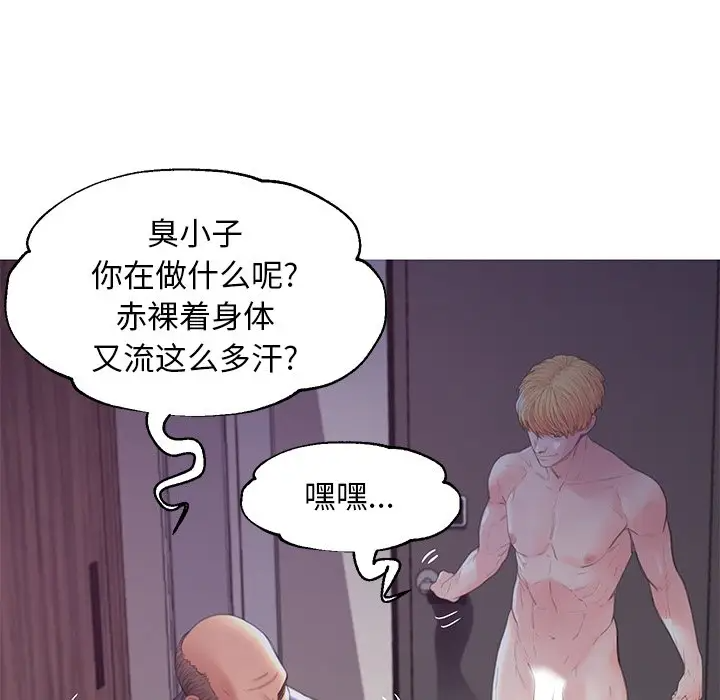 [韩国漫画] 俏儿媳（媳妇单身中） 乱伦,熟女人妻,巨乳大奶,不伦#[141P]-112