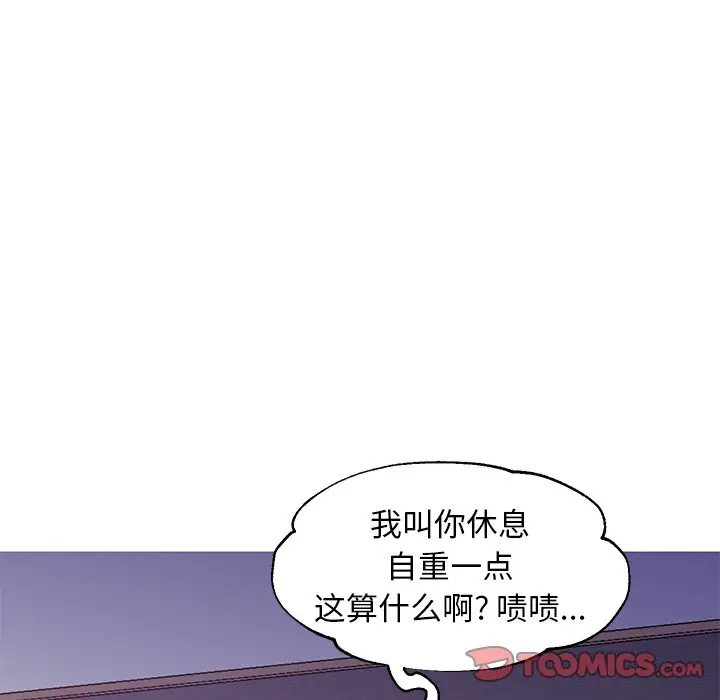 [韩国漫画] 俏儿媳（媳妇单身中） 乱伦,熟女人妻,巨乳大奶,不伦#[141P]-120