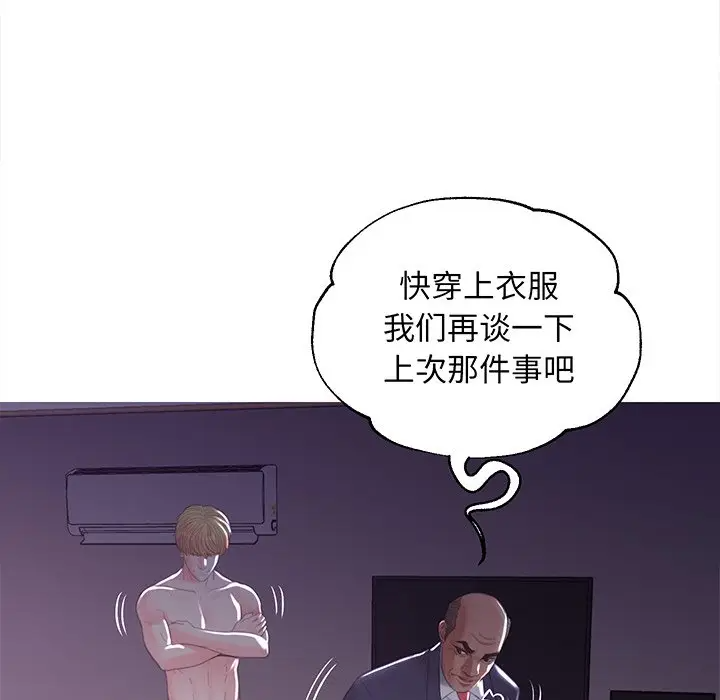[韩国漫画] 俏儿媳（媳妇单身中） 乱伦,熟女人妻,巨乳大奶,不伦#[141P]-123