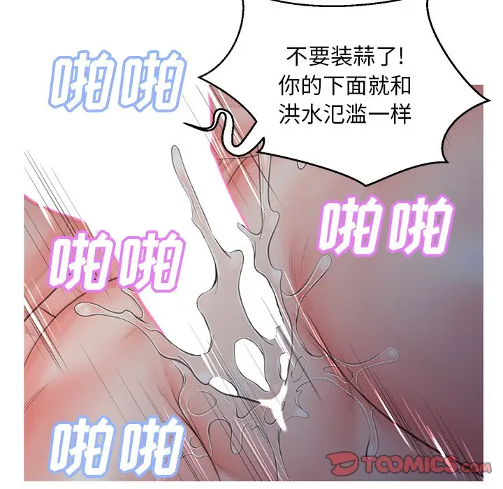 [韩国漫画] 俏儿媳（媳妇单身中） 乱伦,熟女人妻,巨乳大奶,不伦#[141P]-20