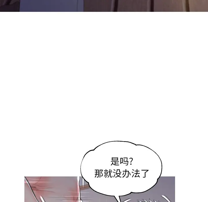 [韩国漫画] 俏儿媳（媳妇单身中） 乱伦,熟女人妻,巨乳大奶,不伦#[141P]-24