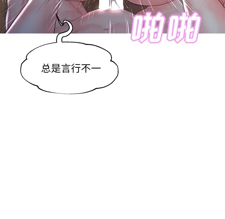 [韩国漫画] 俏儿媳（媳妇单身中） 乱伦,熟女人妻,巨乳大奶,不伦#[141P]-35