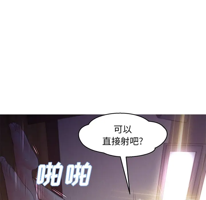 [韩国漫画] 俏儿媳（媳妇单身中） 乱伦,熟女人妻,巨乳大奶,不伦#[141P]-60
