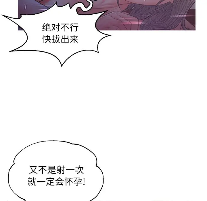 [韩国漫画] 俏儿媳（媳妇单身中） 乱伦,熟女人妻,巨乳大奶,不伦#[141P]-64