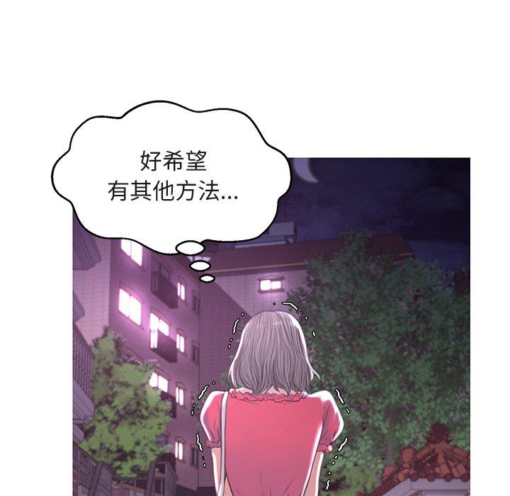 [韩国漫画] 俏儿媳（媳妇单身中） 乱伦,熟女人妻,巨乳大奶,不伦#[135P]-100