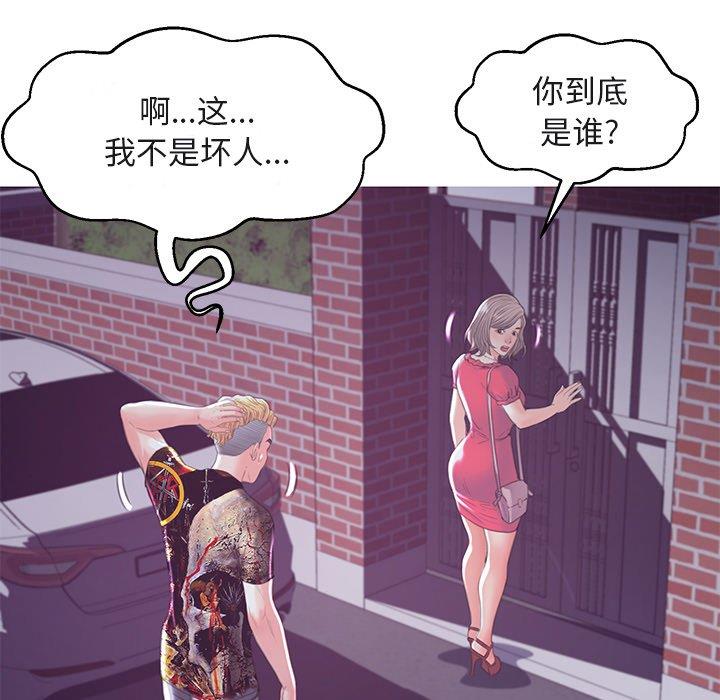[韩国漫画] 俏儿媳（媳妇单身中） 乱伦,熟女人妻,巨乳大奶,不伦#[135P]-114