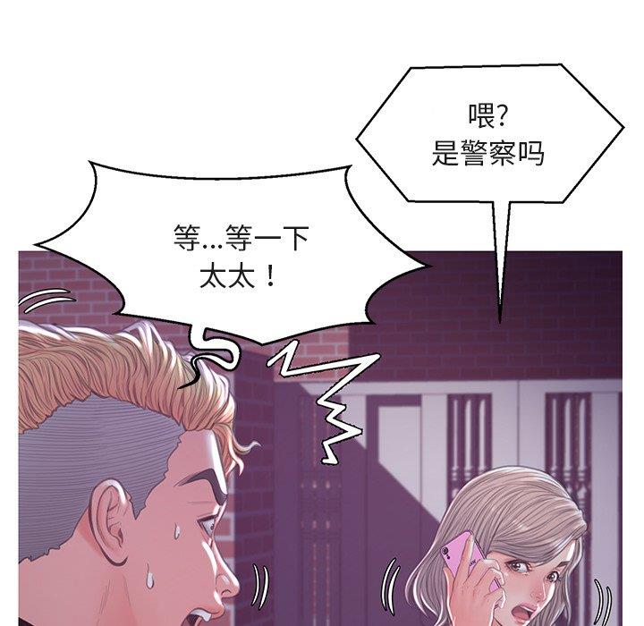 [韩国漫画] 俏儿媳（媳妇单身中） 乱伦,熟女人妻,巨乳大奶,不伦#[135P]-119