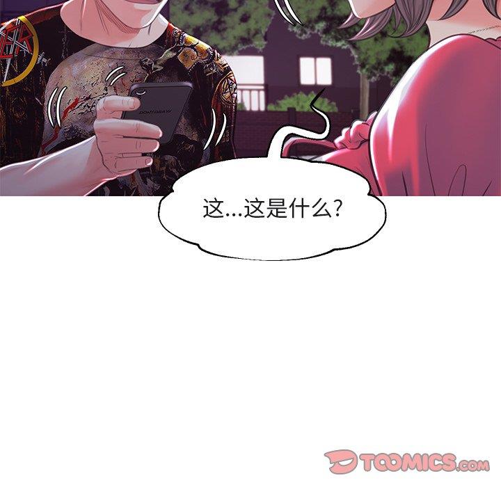 [韩国漫画] 俏儿媳（媳妇单身中） 乱伦,熟女人妻,巨乳大奶,不伦#[135P]-128