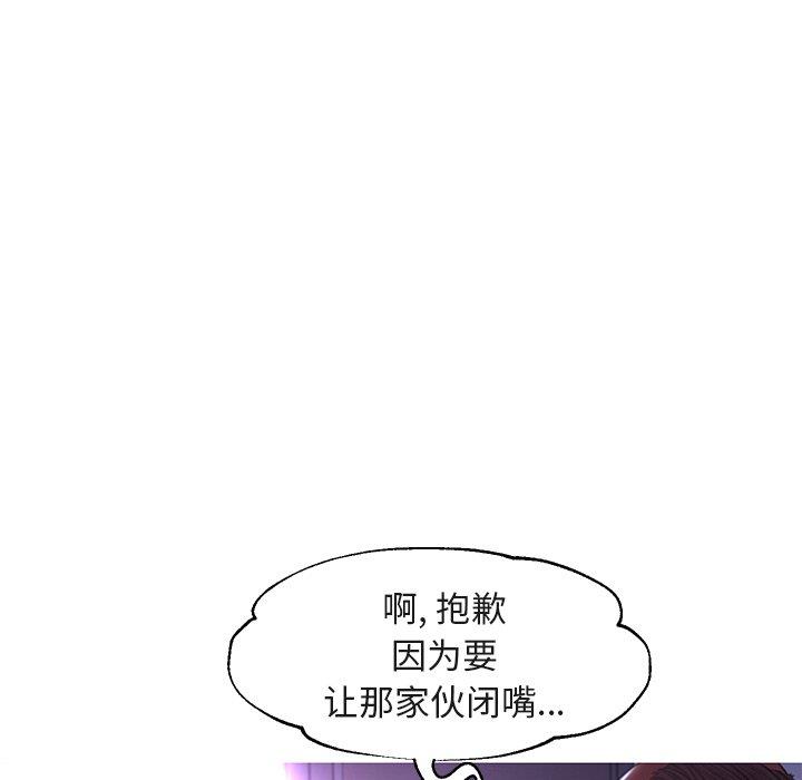 [韩国漫画] 俏儿媳（媳妇单身中） 乱伦,熟女人妻,巨乳大奶,不伦#[135P]-62