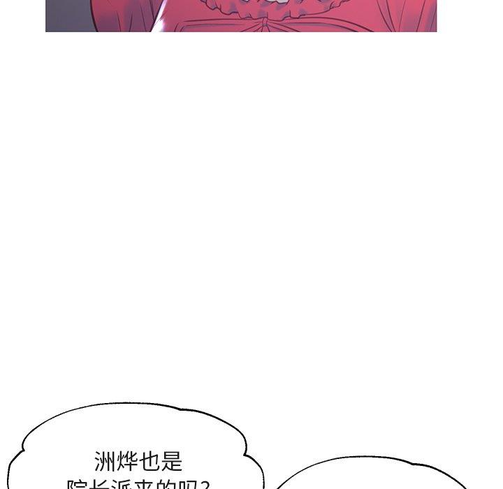 [韩国漫画] 俏儿媳（媳妇单身中） 乱伦,熟女人妻,巨乳大奶,不伦#[135P]-73