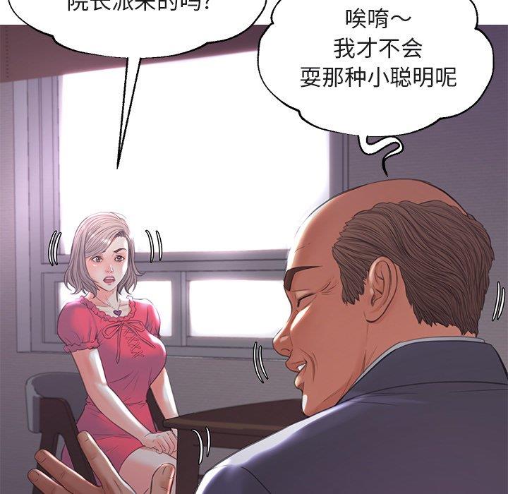 [韩国漫画] 俏儿媳（媳妇单身中） 乱伦,熟女人妻,巨乳大奶,不伦#[135P]-74