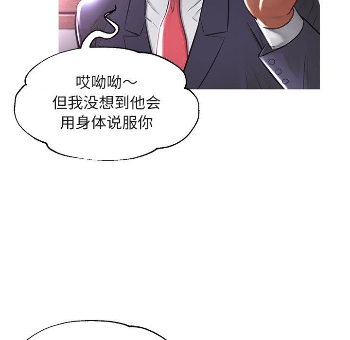 [韩国漫画] 俏儿媳（媳妇单身中） 乱伦,熟女人妻,巨乳大奶,不伦#[135P]-77