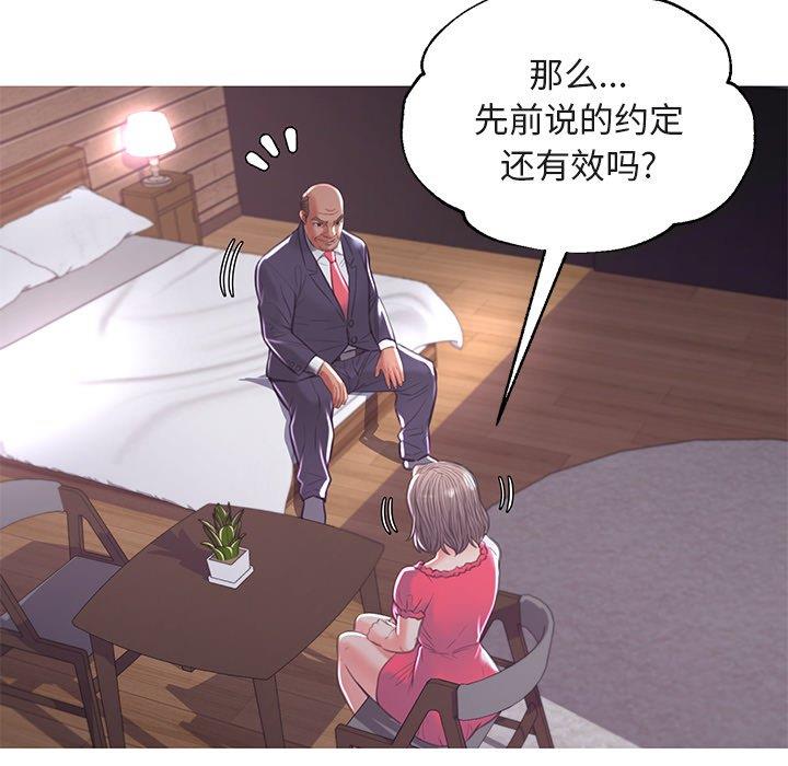 [韩国漫画] 俏儿媳（媳妇单身中） 乱伦,熟女人妻,巨乳大奶,不伦#[135P]-88