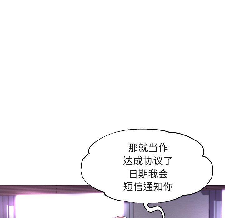 [韩国漫画] 俏儿媳（媳妇单身中） 乱伦,熟女人妻,巨乳大奶,不伦#[135P]-91