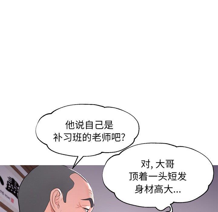 [韩国漫画] 俏儿媳（媳妇单身中） 乱伦,熟女人妻,巨乳大奶,不伦#[141P]-101