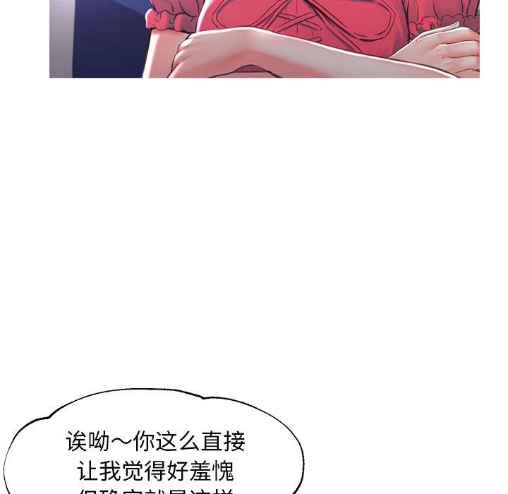 [韩国漫画] 俏儿媳（媳妇单身中） 乱伦,熟女人妻,巨乳大奶,不伦#[141P]-114