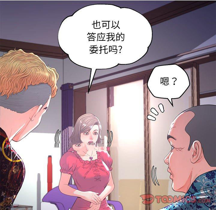 [韩国漫画] 俏儿媳（媳妇单身中） 乱伦,熟女人妻,巨乳大奶,不伦#[141P]-117