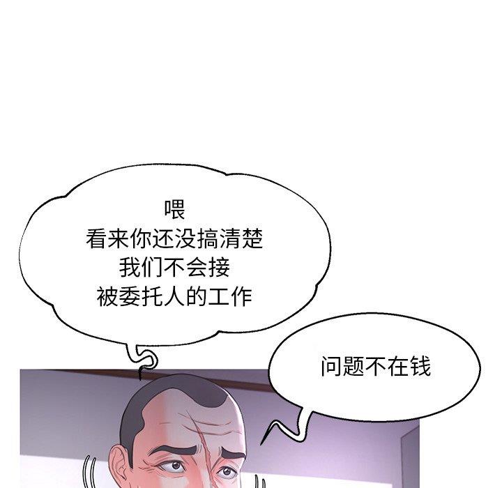 [韩国漫画] 俏儿媳（媳妇单身中） 乱伦,熟女人妻,巨乳大奶,不伦#[141P]-126