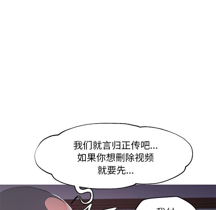 [韩国漫画] 俏儿媳（媳妇单身中） 乱伦,熟女人妻,巨乳大奶,不伦#[141P]-128