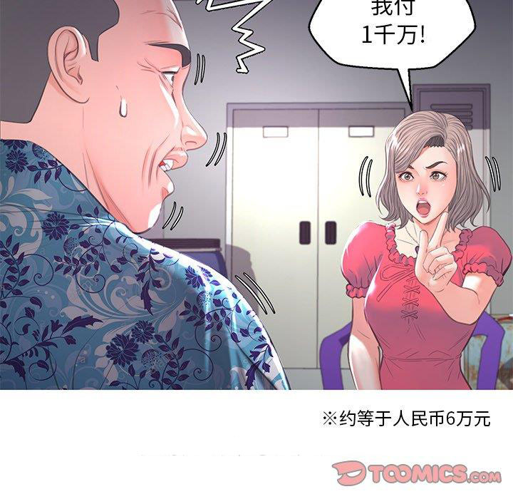 [韩国漫画] 俏儿媳（媳妇单身中） 乱伦,熟女人妻,巨乳大奶,不伦#[141P]-129