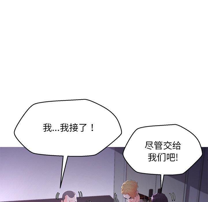 [韩国漫画] 俏儿媳（媳妇单身中） 乱伦,熟女人妻,巨乳大奶,不伦#[141P]-130